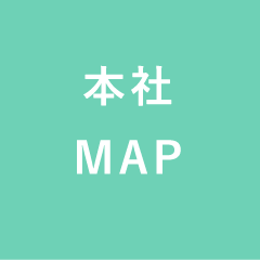 本社MAP